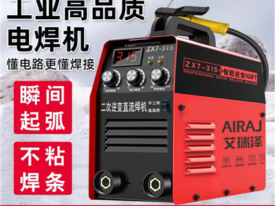 ZX7-315 Secondary inverter DC welding machine
