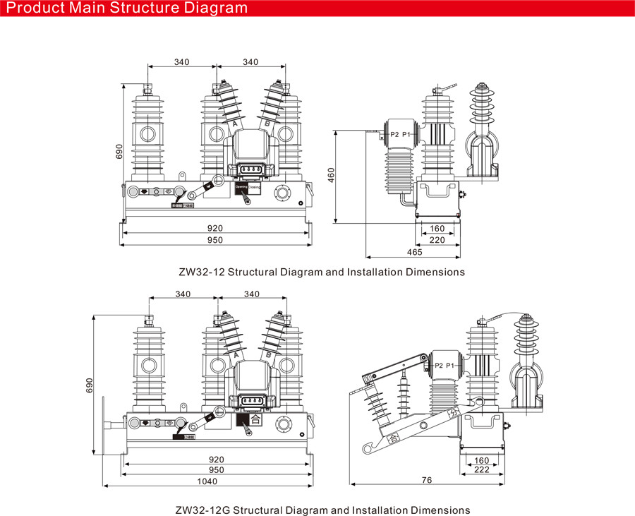 ZW32-12 Primary and Secondary Fused Pole-mounted Circuit Breaker